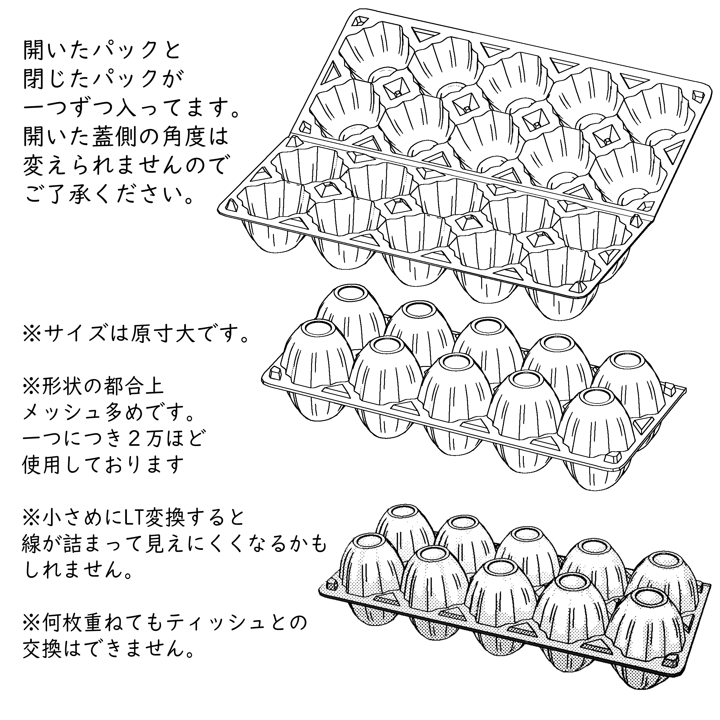 easy パック 変換する ストア