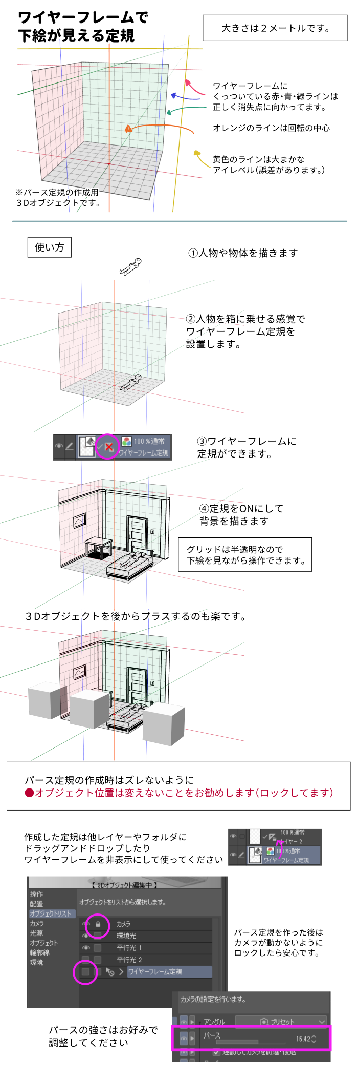 3D】パース定規作成ワイヤーフレームセット - CLIP STUDIO ASSETS