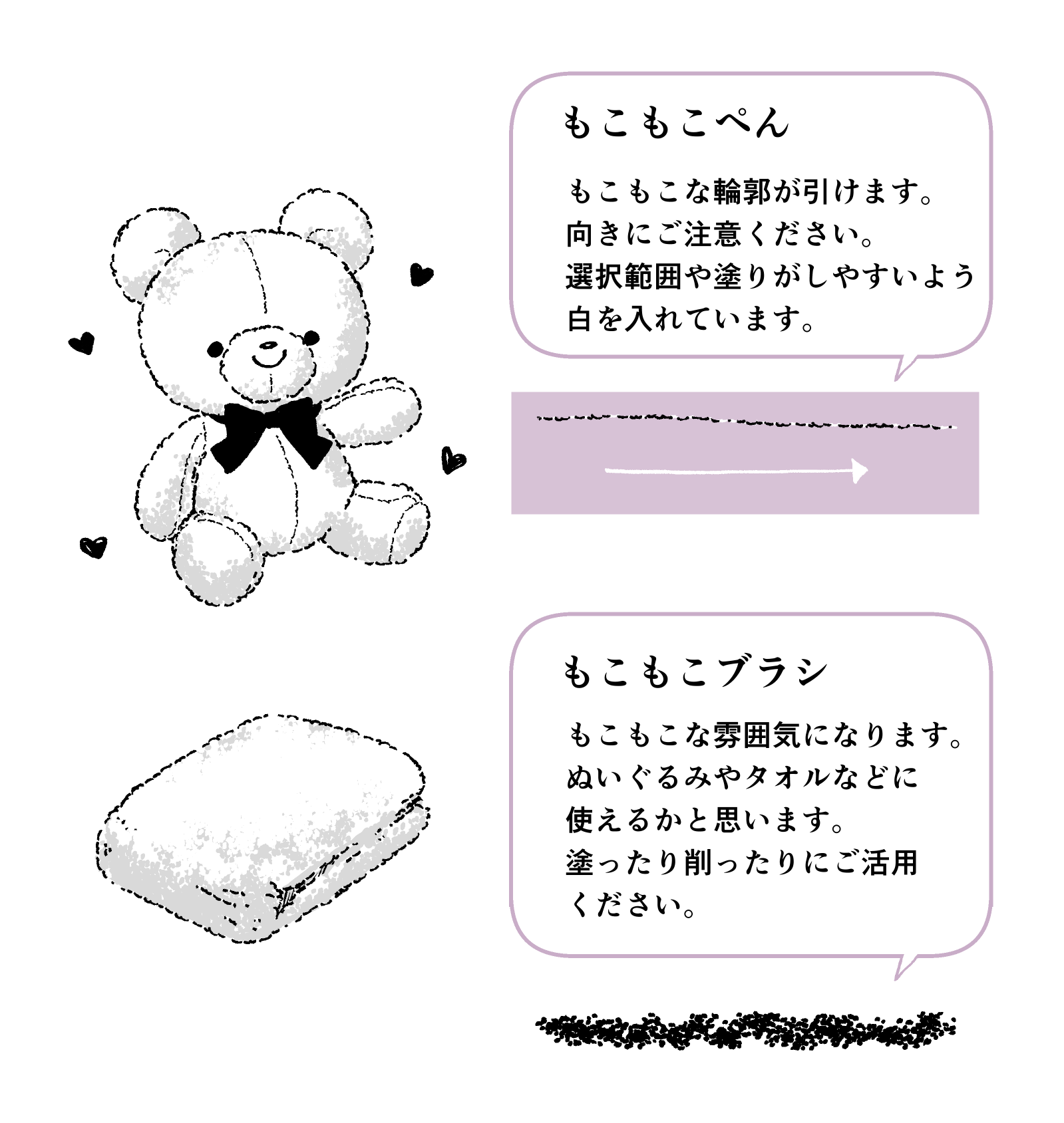 もこもこを描くセット - CLIP STUDIO ASSETS