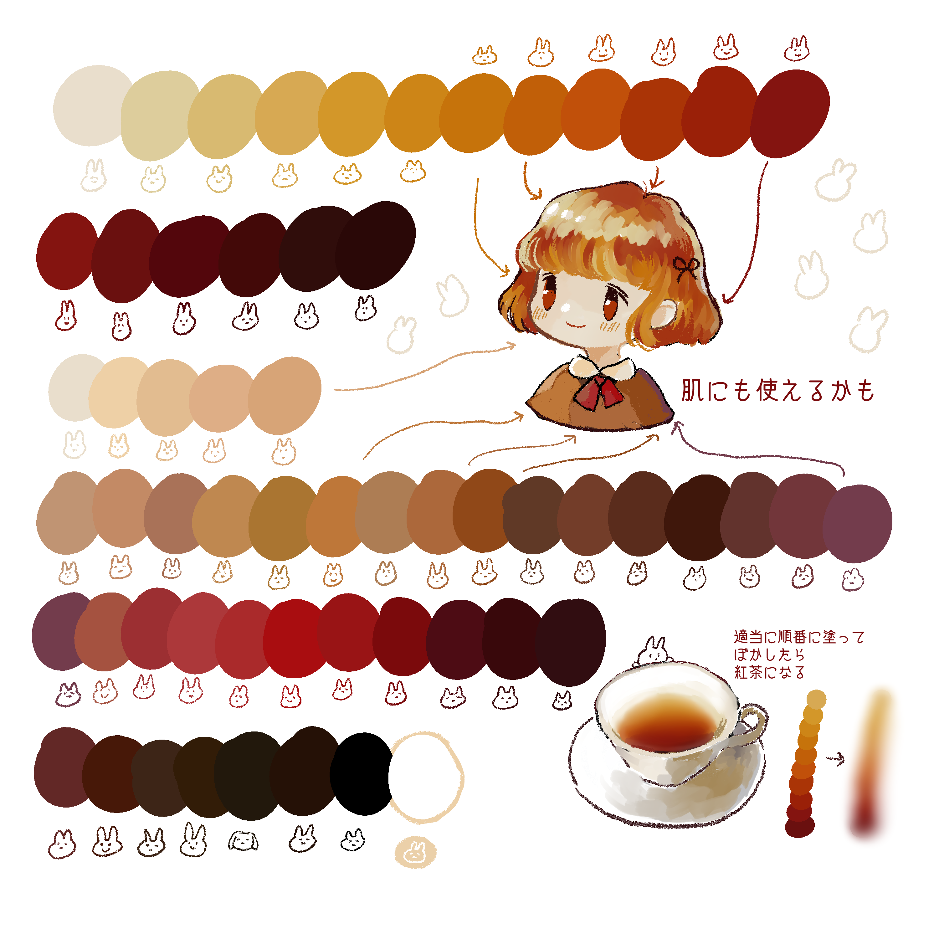 紅茶カラーパレット - CLIP STUDIO ASSETS