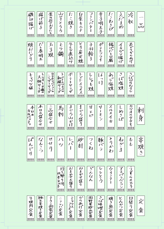 手書きお品書き - CLIP STUDIO ASSETS