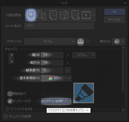 クリスタアイコン作成用テンプレート - CLIP STUDIO ASSETS