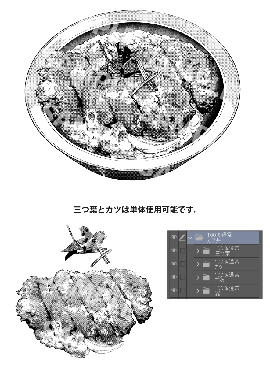 カツ丼 - CLIP STUDIO ASSETS