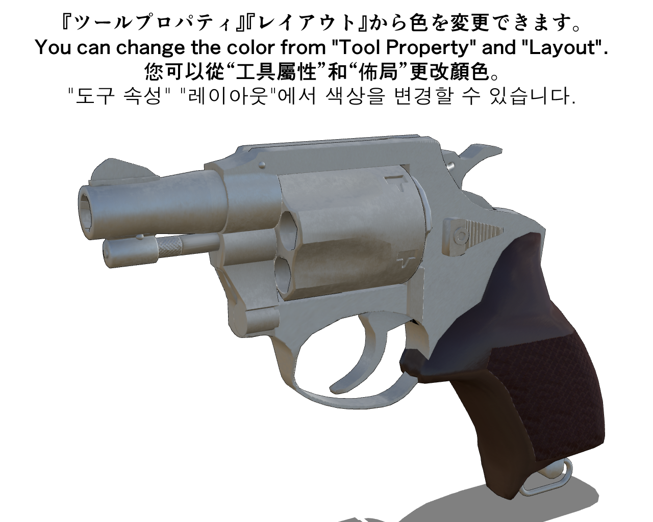 警察用拳銃1 Police pistol1 - CLIP STUDIO ASSETS