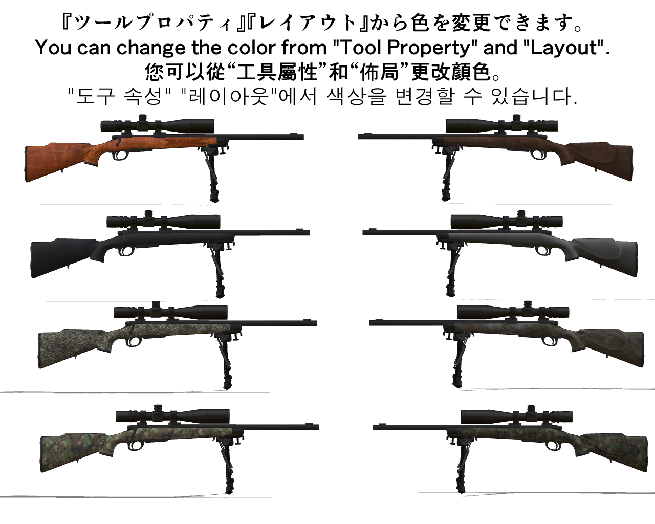 猟銃1 hunting rifle1 - CLIP STUDIO ASSETS