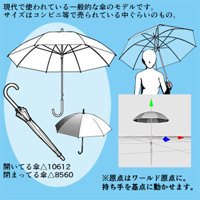 3D】傘・ビニール傘umbrella ver1.1 - CLIP STUDIO ASSETS