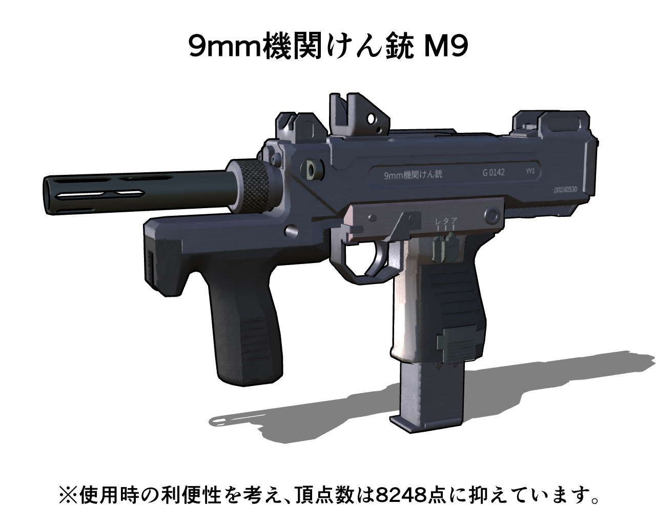 マルゼンM11用 9mm機関拳銃風外装キット - 模型/プラモデル