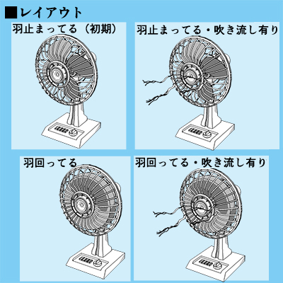 レトロ扇風機(昭和・高度成長期風） - CLIP STUDIO ASSETS