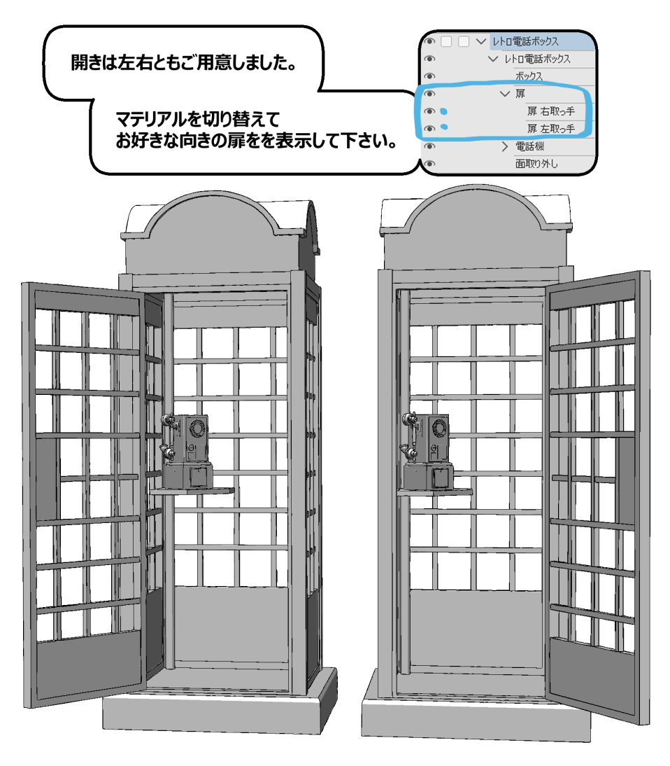 3D】レトロ電話ボックス - CLIP STUDIO ASSETS