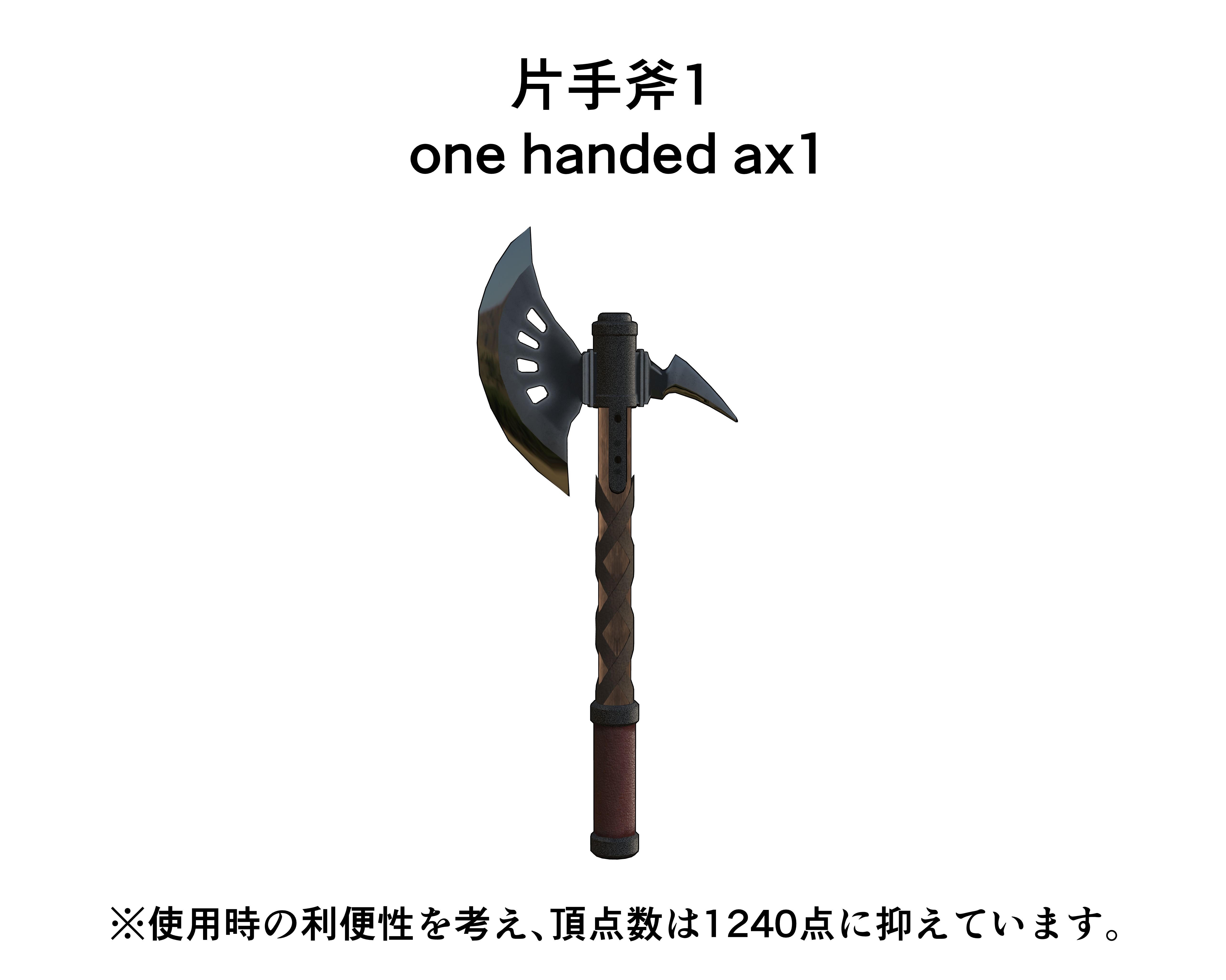 片手斧1 one handed ax1 - CLIP STUDIO ASSETS