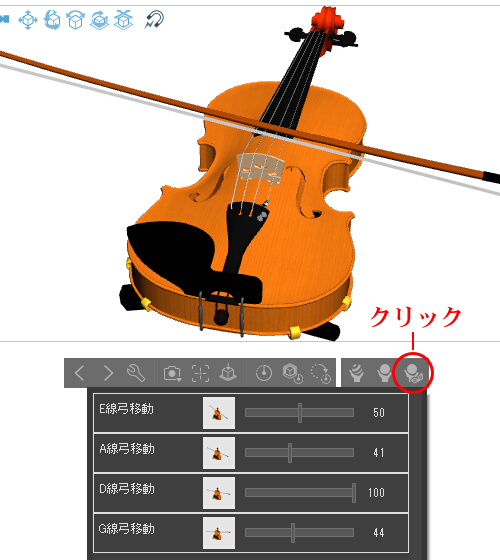 バイオリン（弓可動設定） - CLIP STUDIO ASSETS