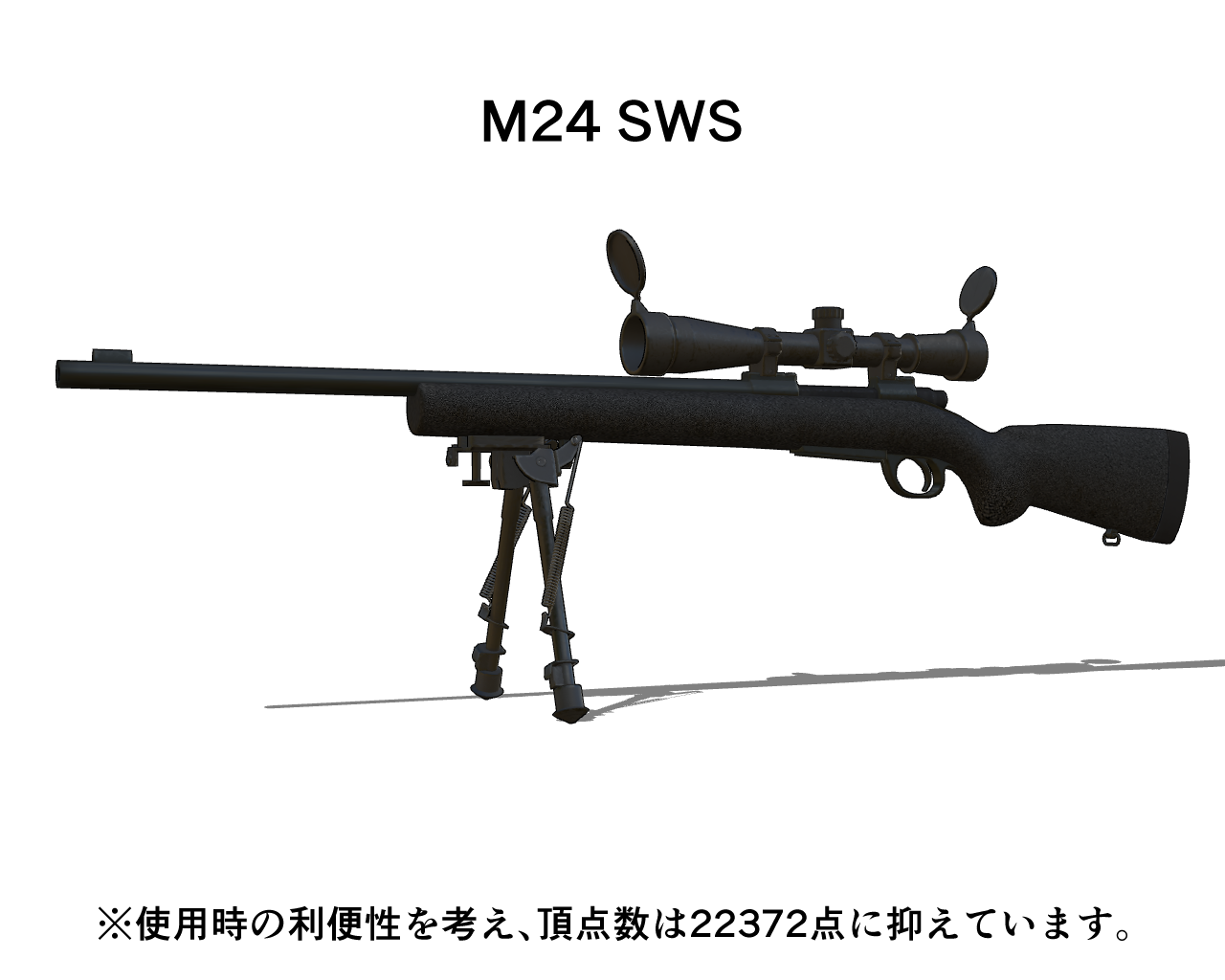 M24 SWS - CLIP STUDIO ASSETS