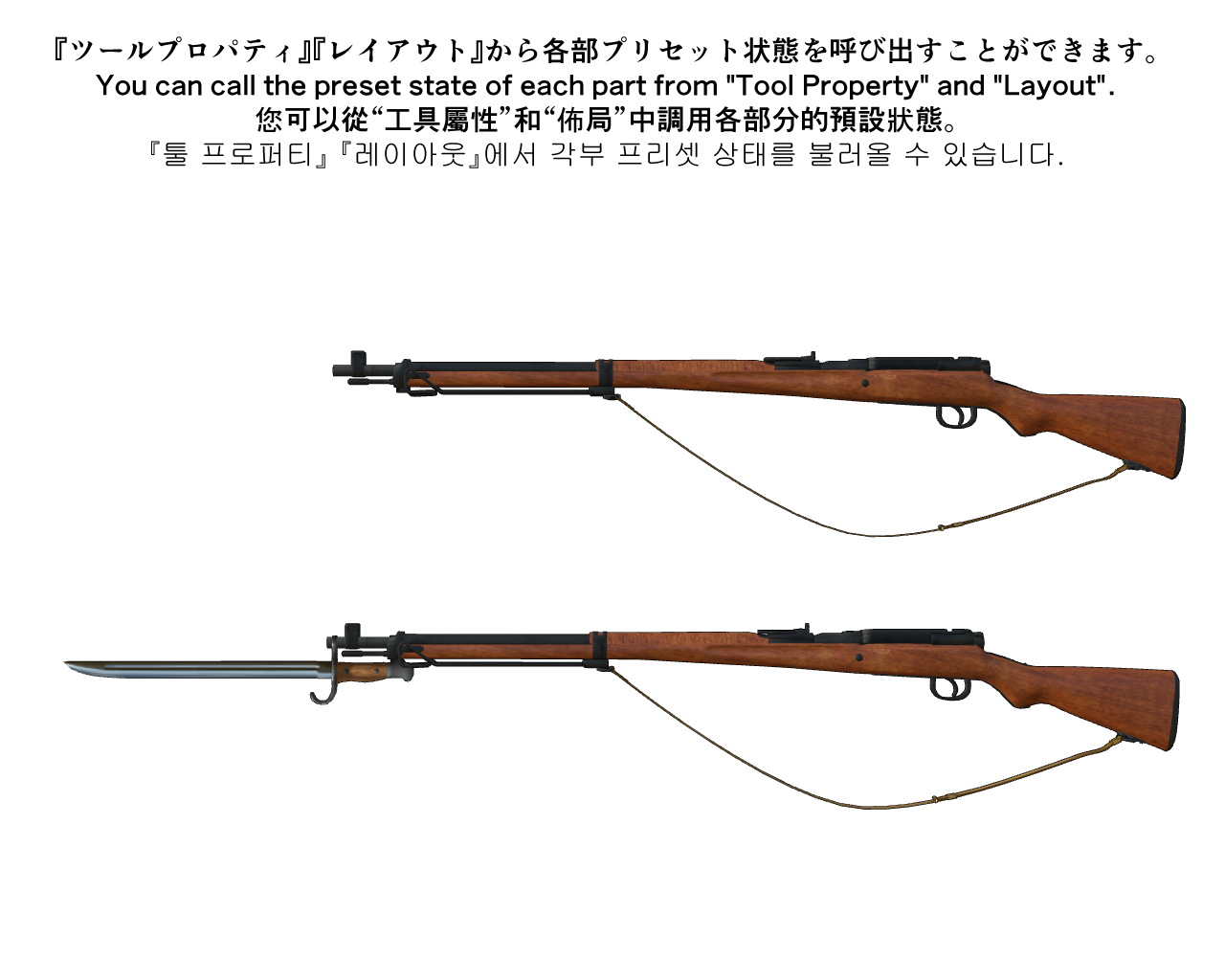 九九式長小銃 Type99 long rifle - CLIP STUDIO ASSETS