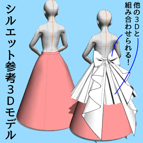 クリスタ 3dモデル コレクション 服