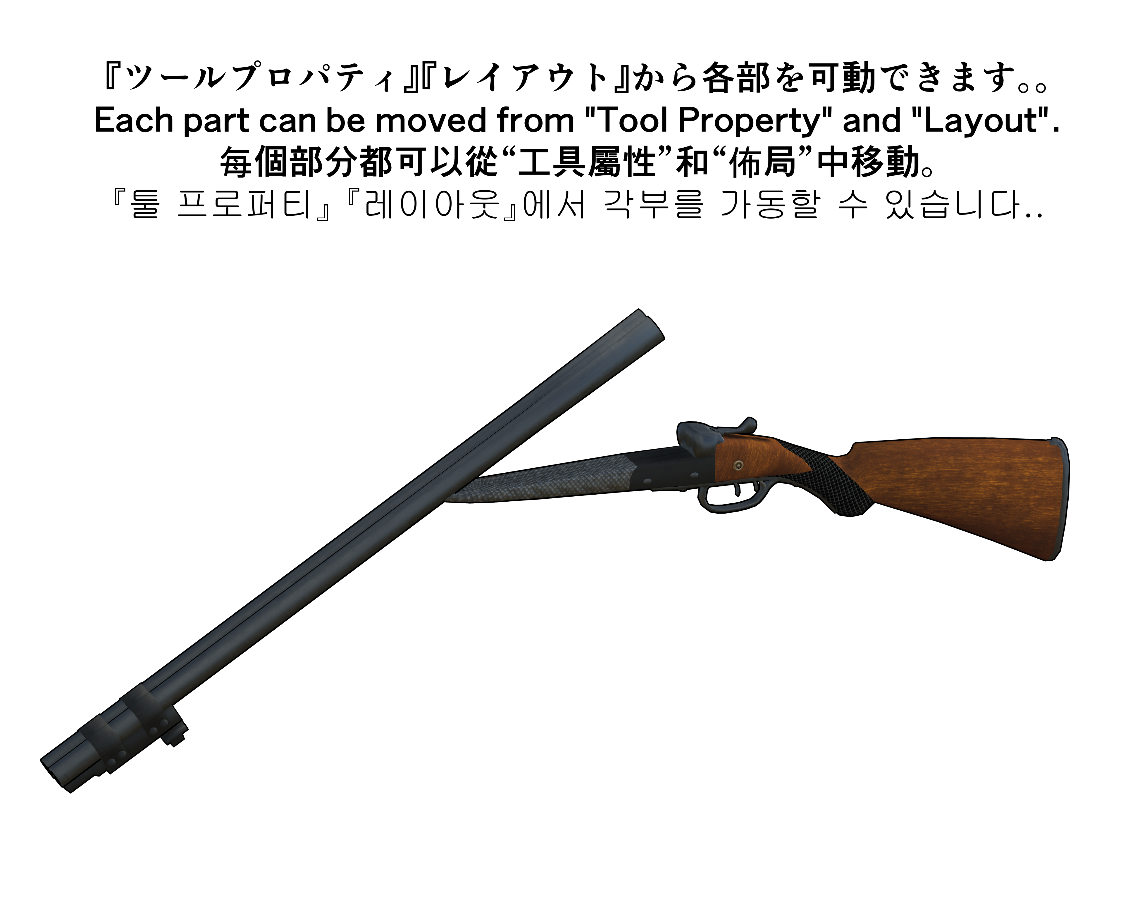 海軍双連散弾銃 Navy twin shotgun - CLIP STUDIO ASSETS