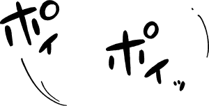 ちょっとだけ遊びのある描き文字+おまけ - CLIP STUDIO ASSETS